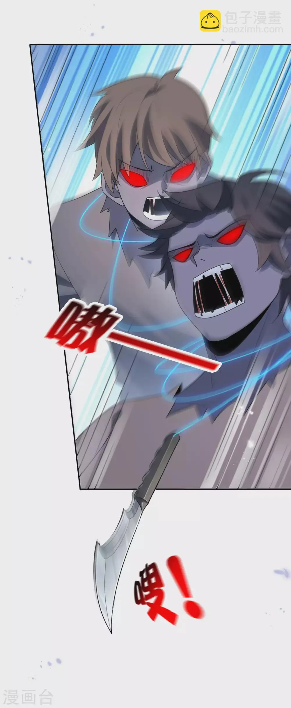 第54话 人马巨兽！ 第22页