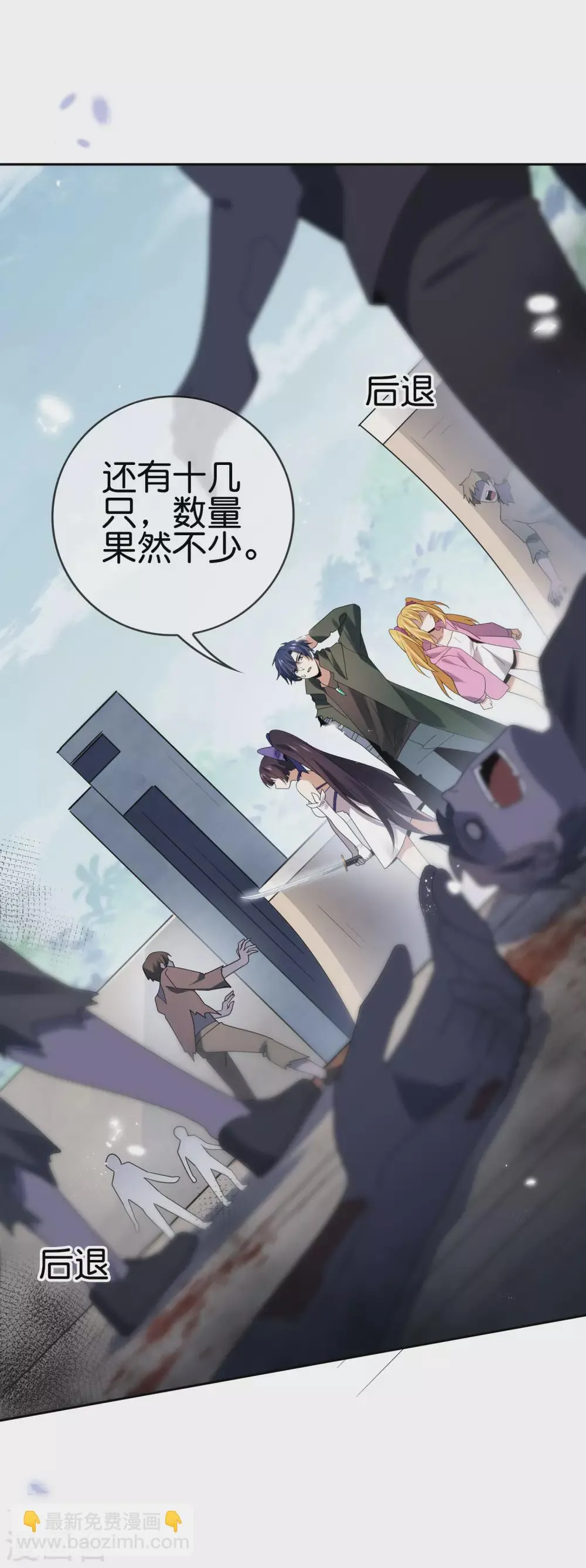 第54话 人马巨兽！ 第26页