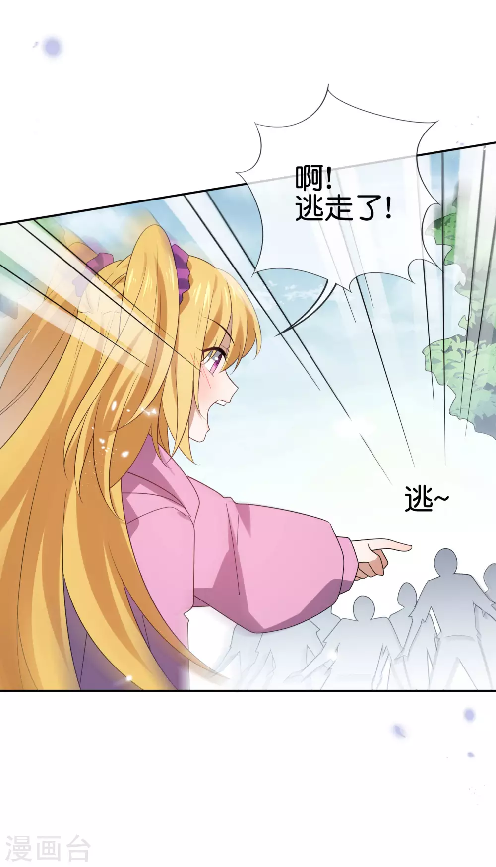 第54话 人马巨兽！ 第27页