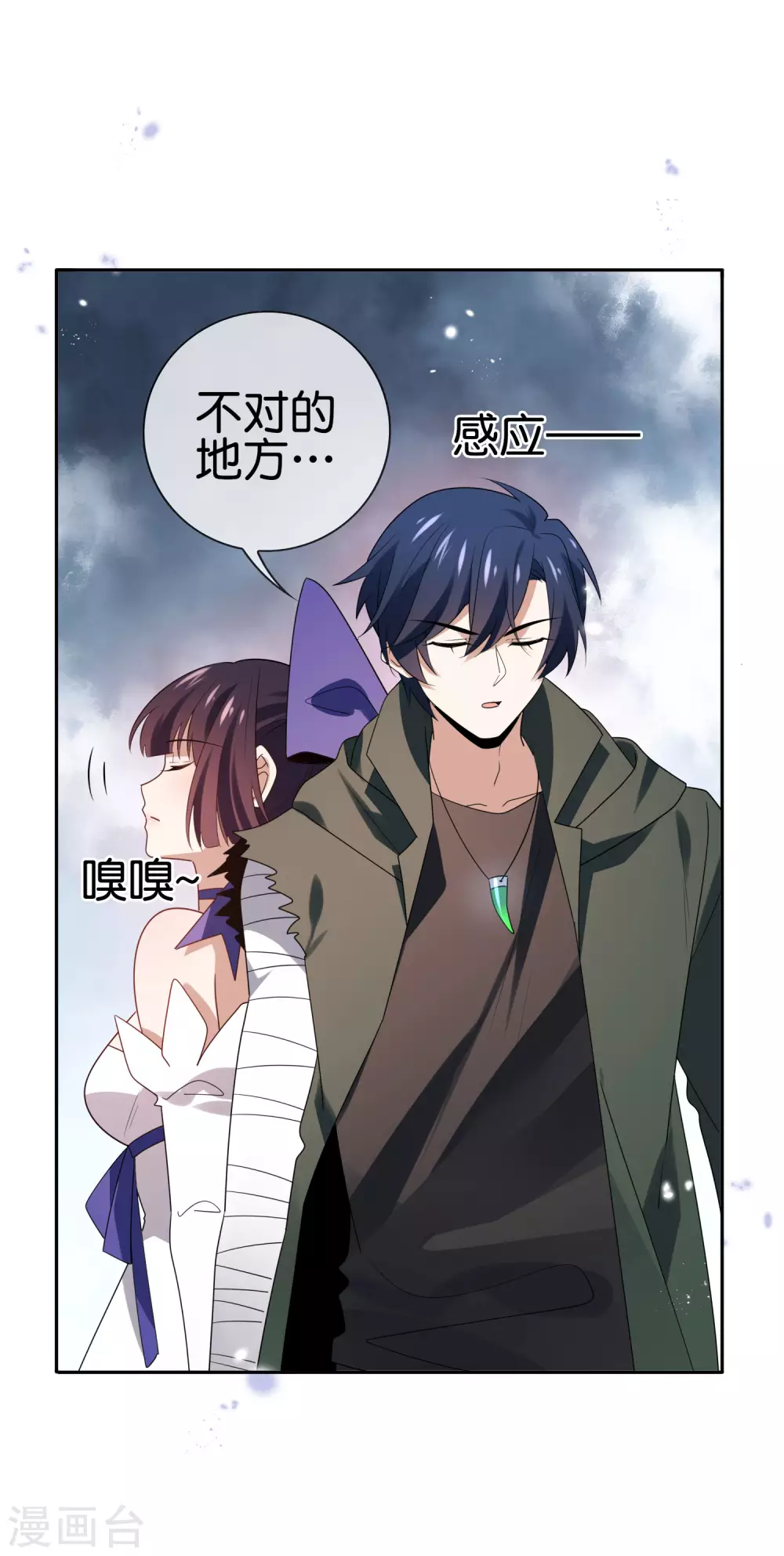 第54话 人马巨兽！ 第29页