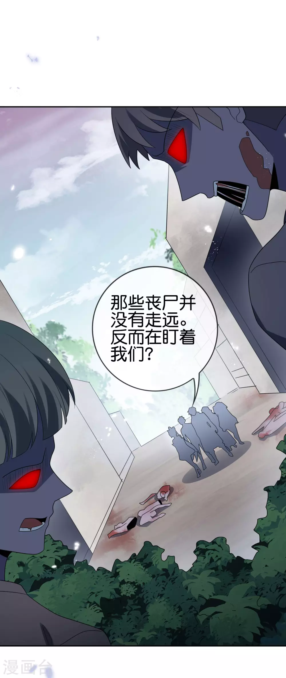 第54话 人马巨兽！ 第30页