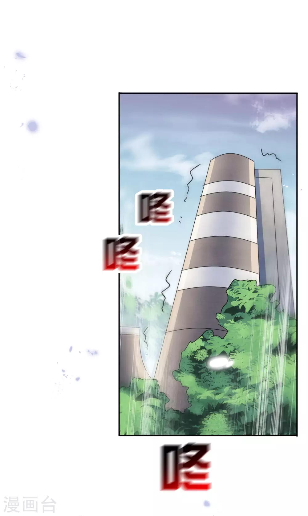 第54话 人马巨兽！ 第32页