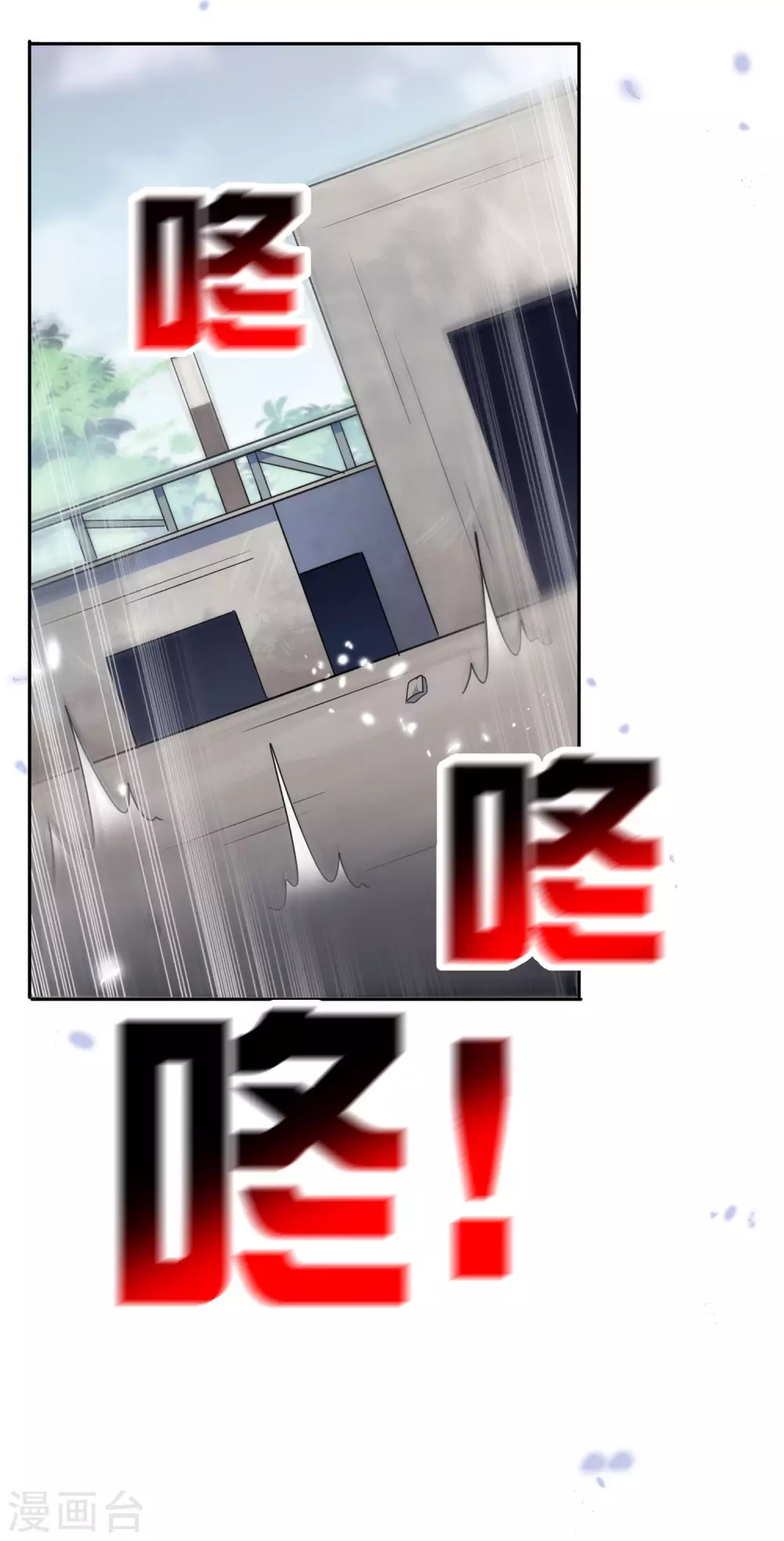 第54话 人马巨兽！ 第33页