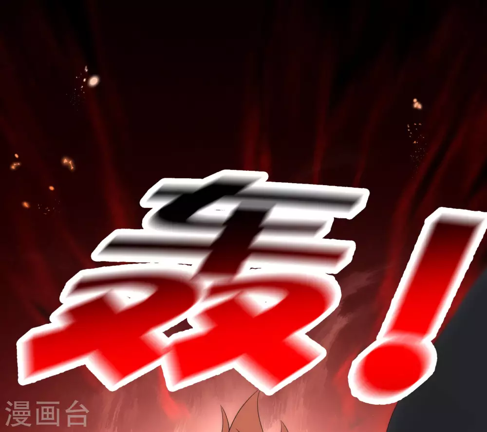 第54话 人马巨兽！ 第34页