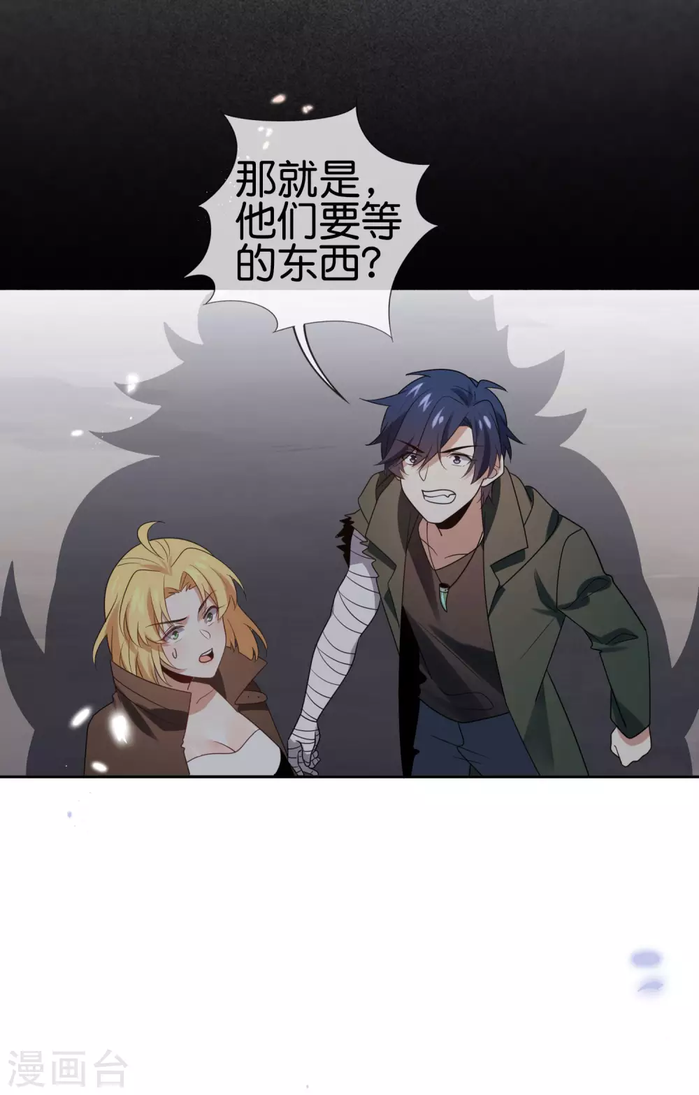 第54话 人马巨兽！ 第36页