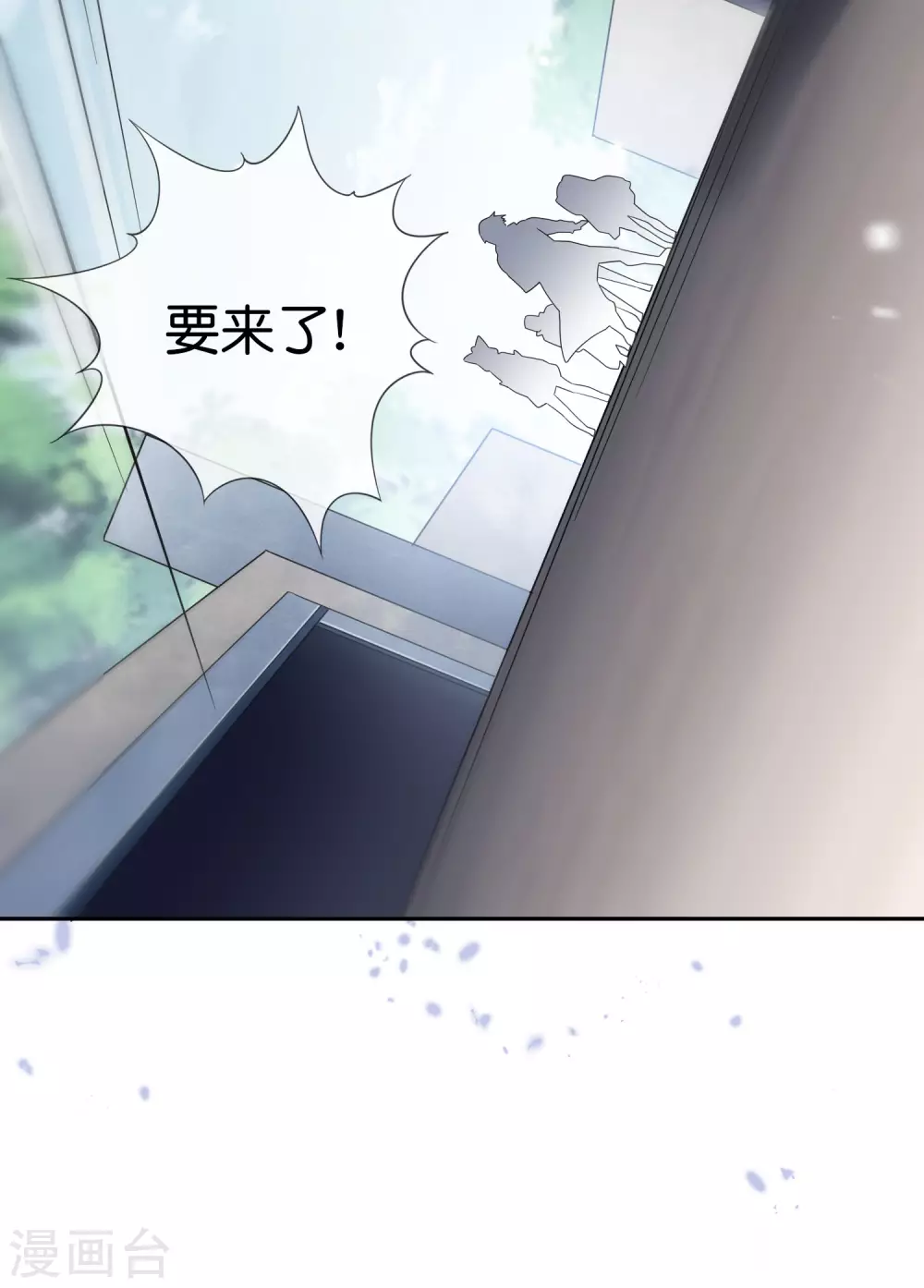 第54话 人马巨兽！ 第39页