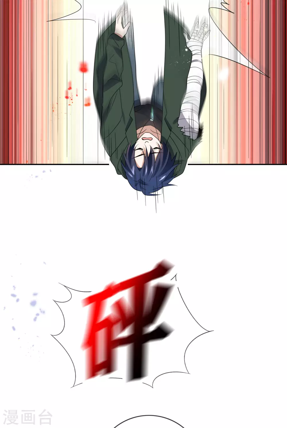 第54话 人马巨兽！ 第42页