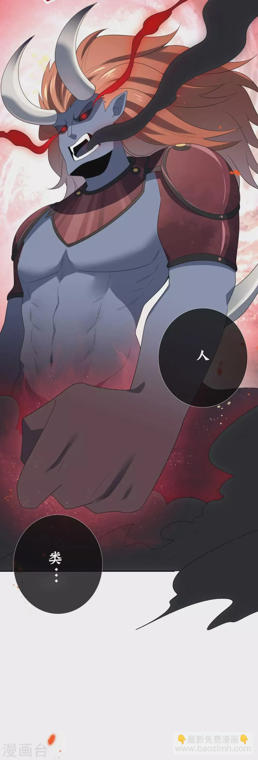 第54话 人马巨兽！ 第44页