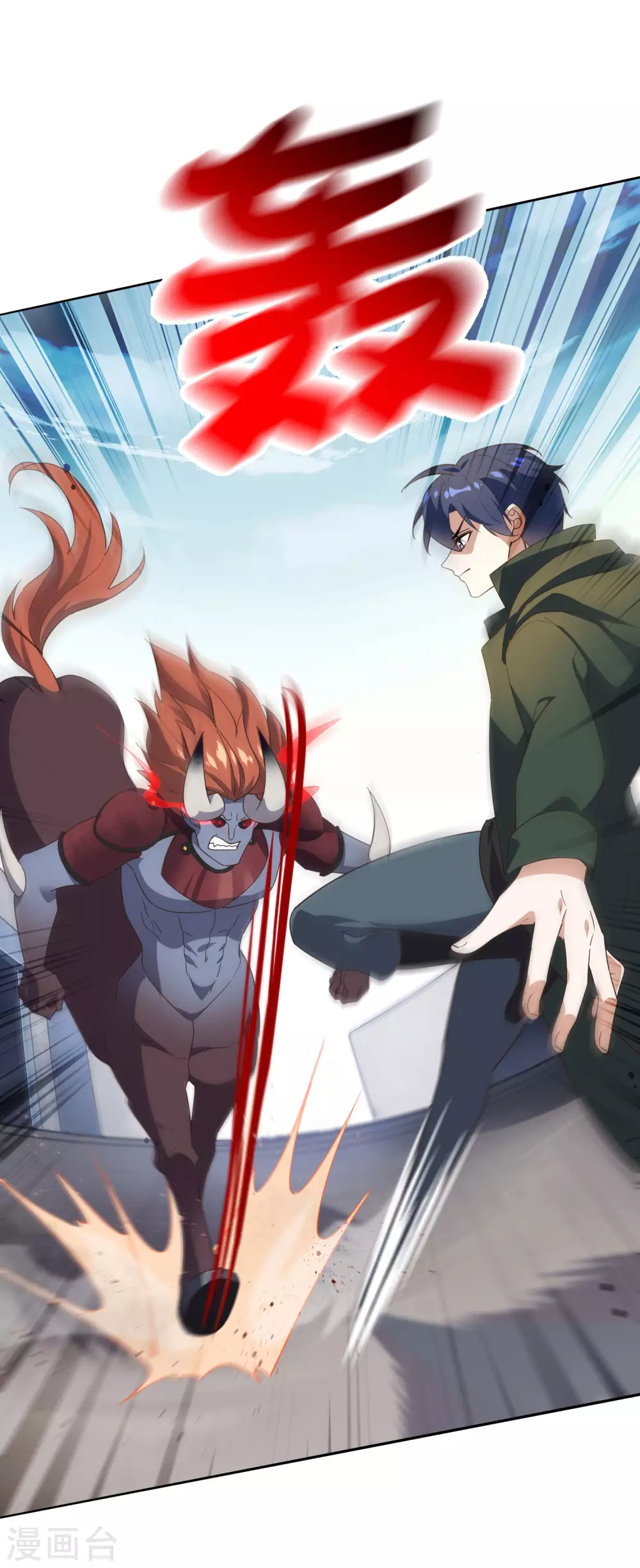 第55话 巨兽的弱点？！ 第2页