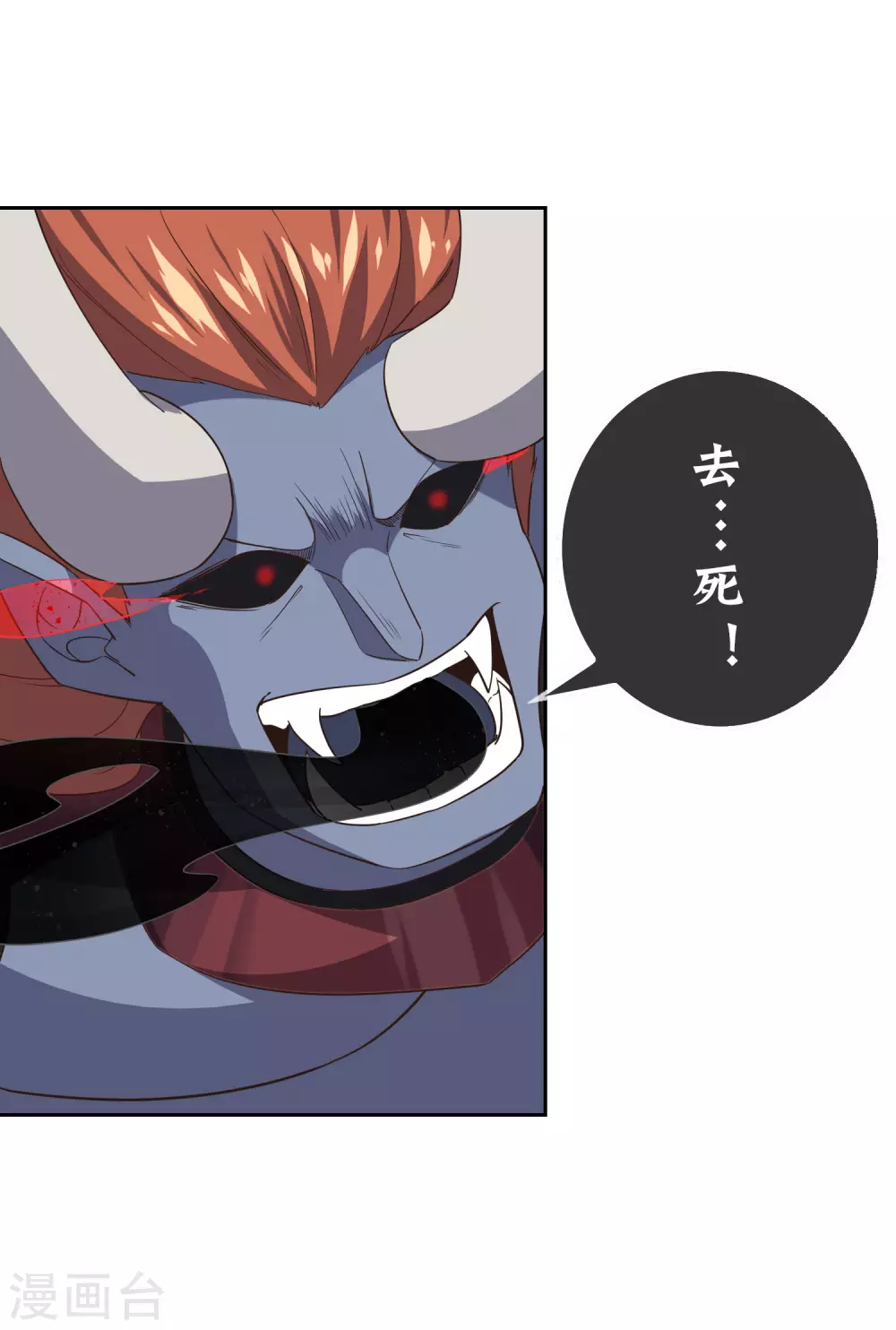 第55话 巨兽的弱点？！ 第3页