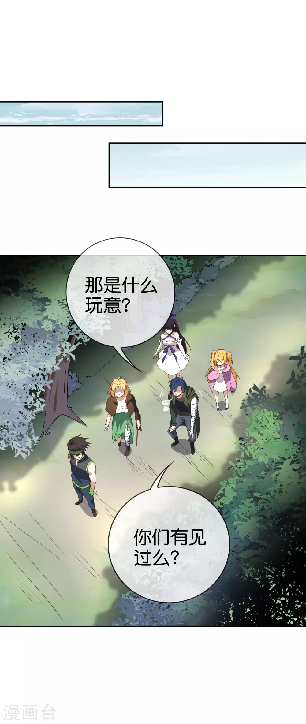 第55话 巨兽的弱点？！ 第5页