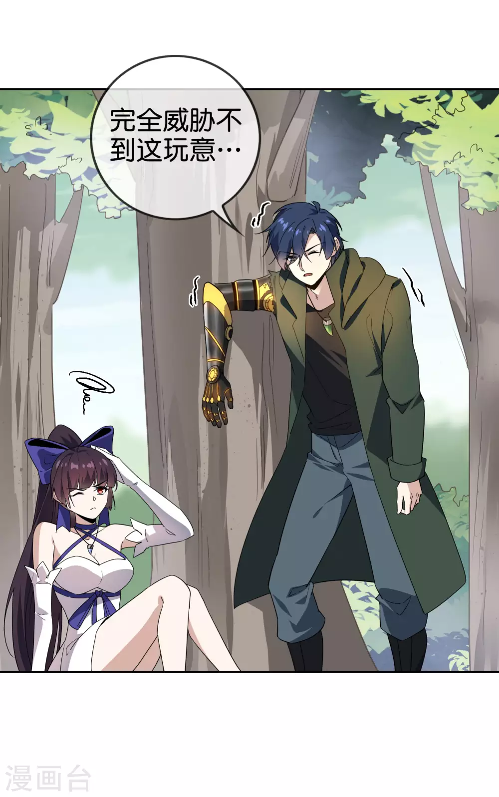 第55话 巨兽的弱点？！ 第20页