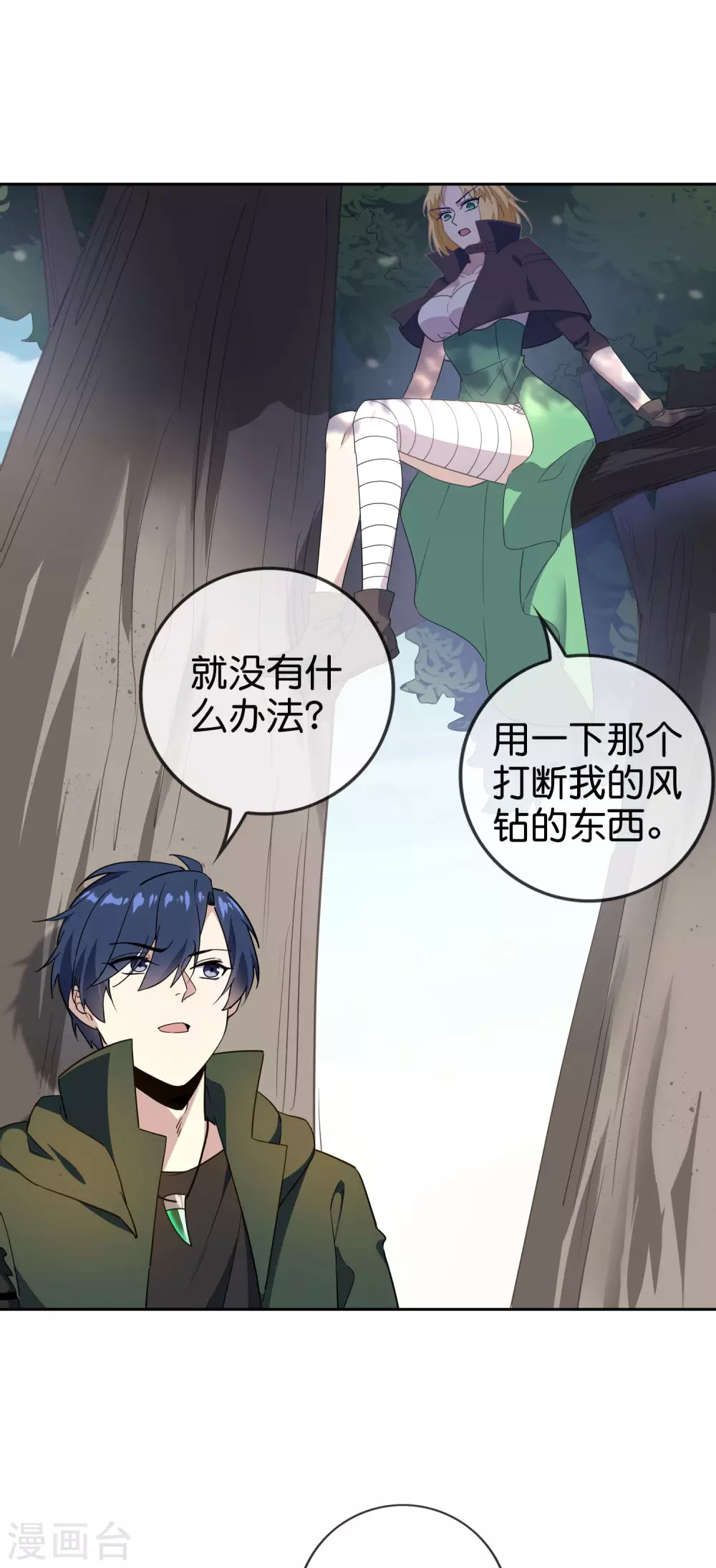 第55话 巨兽的弱点？！ 第21页