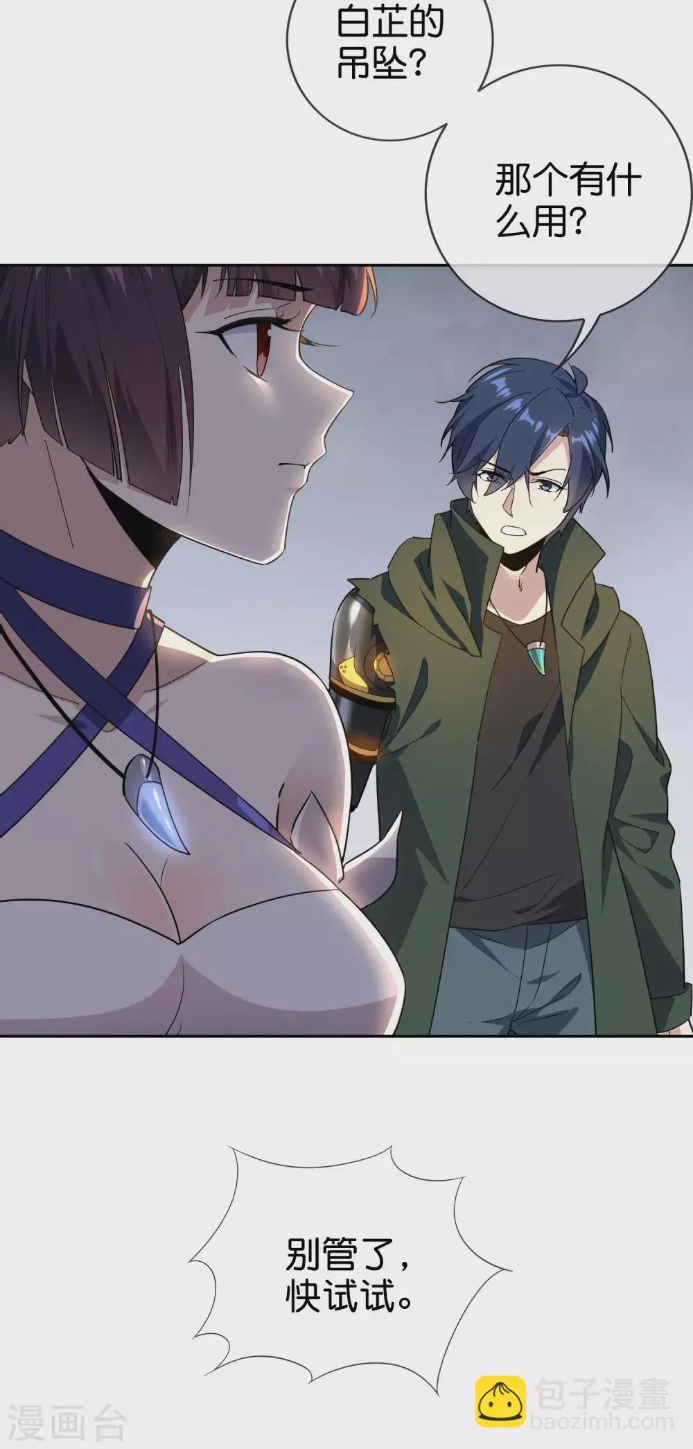 第55话 巨兽的弱点？！ 第22页