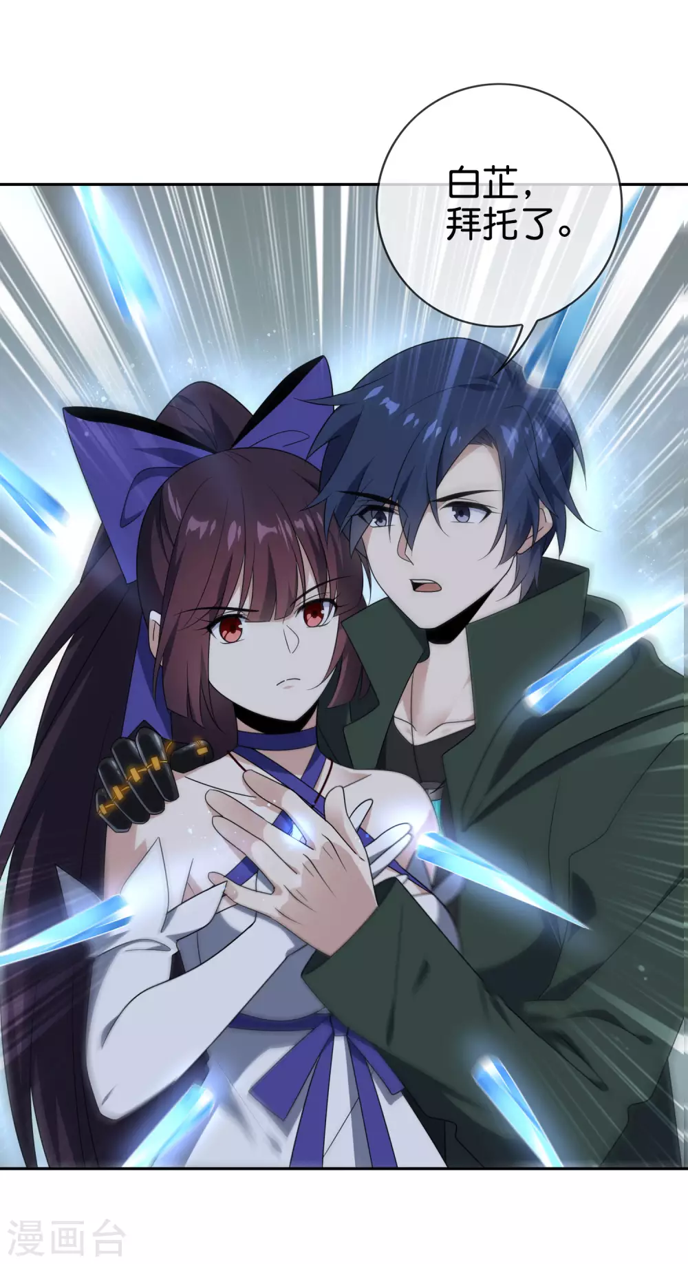 第55话 巨兽的弱点？！ 第23页