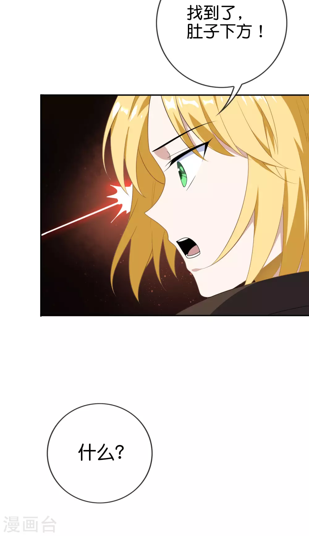 第55话 巨兽的弱点？！ 第28页