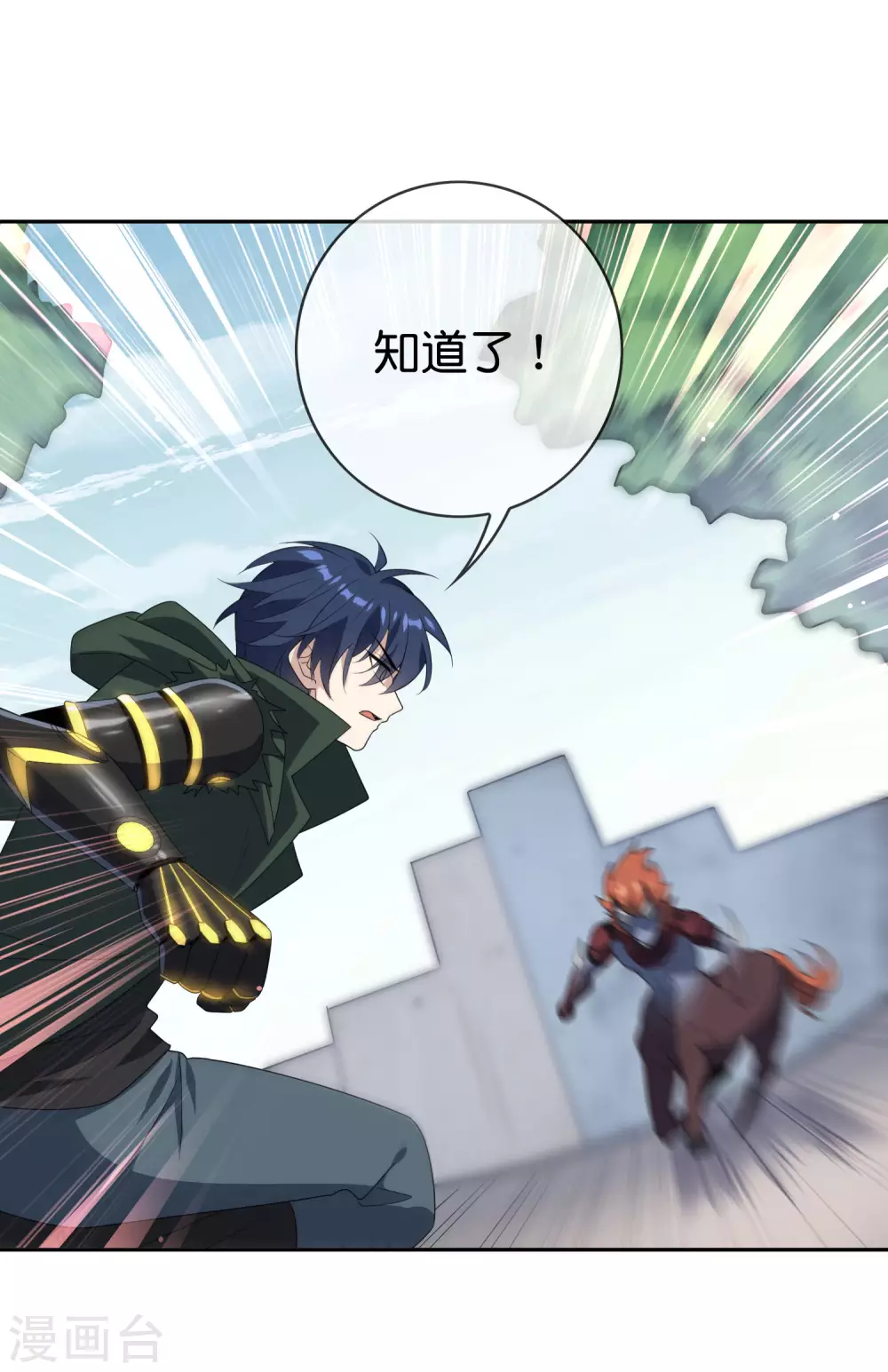 第55话 巨兽的弱点？！ 第30页