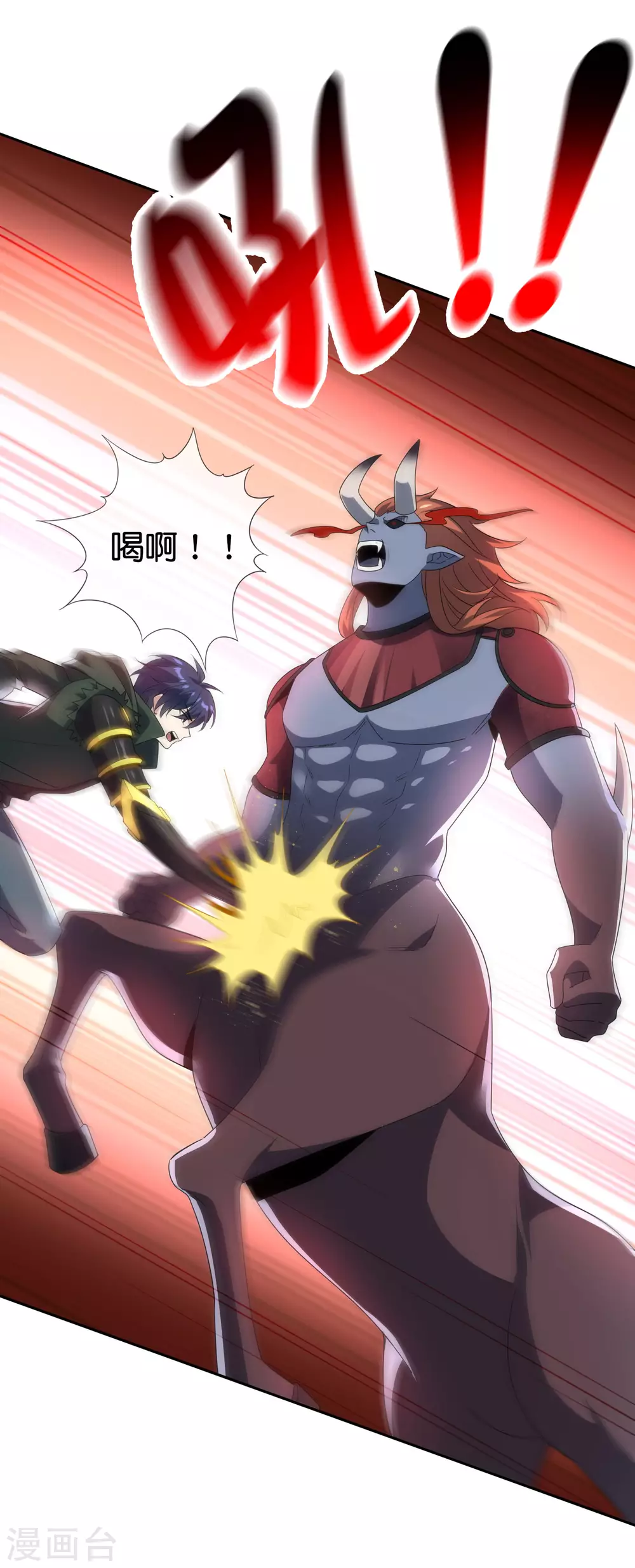 第55话 巨兽的弱点？！ 第31页