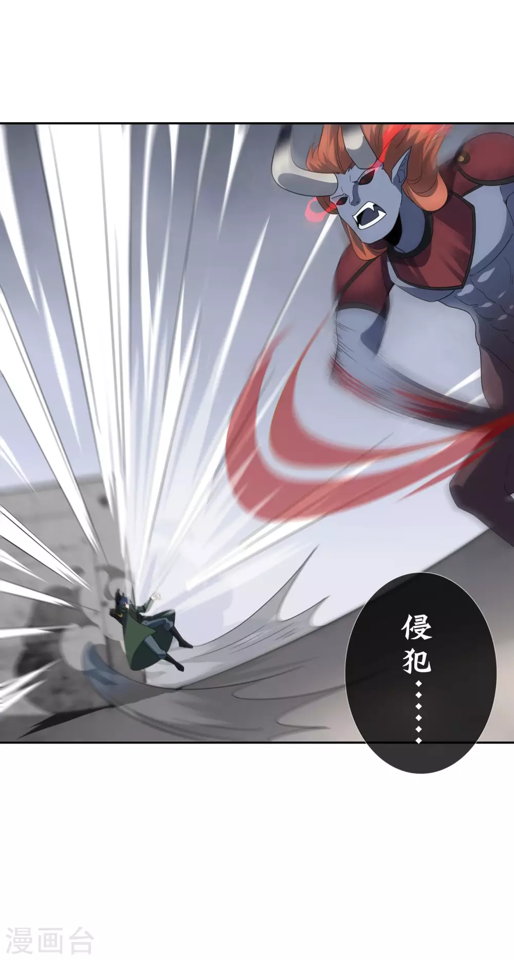 第55话 巨兽的弱点？！ 第34页