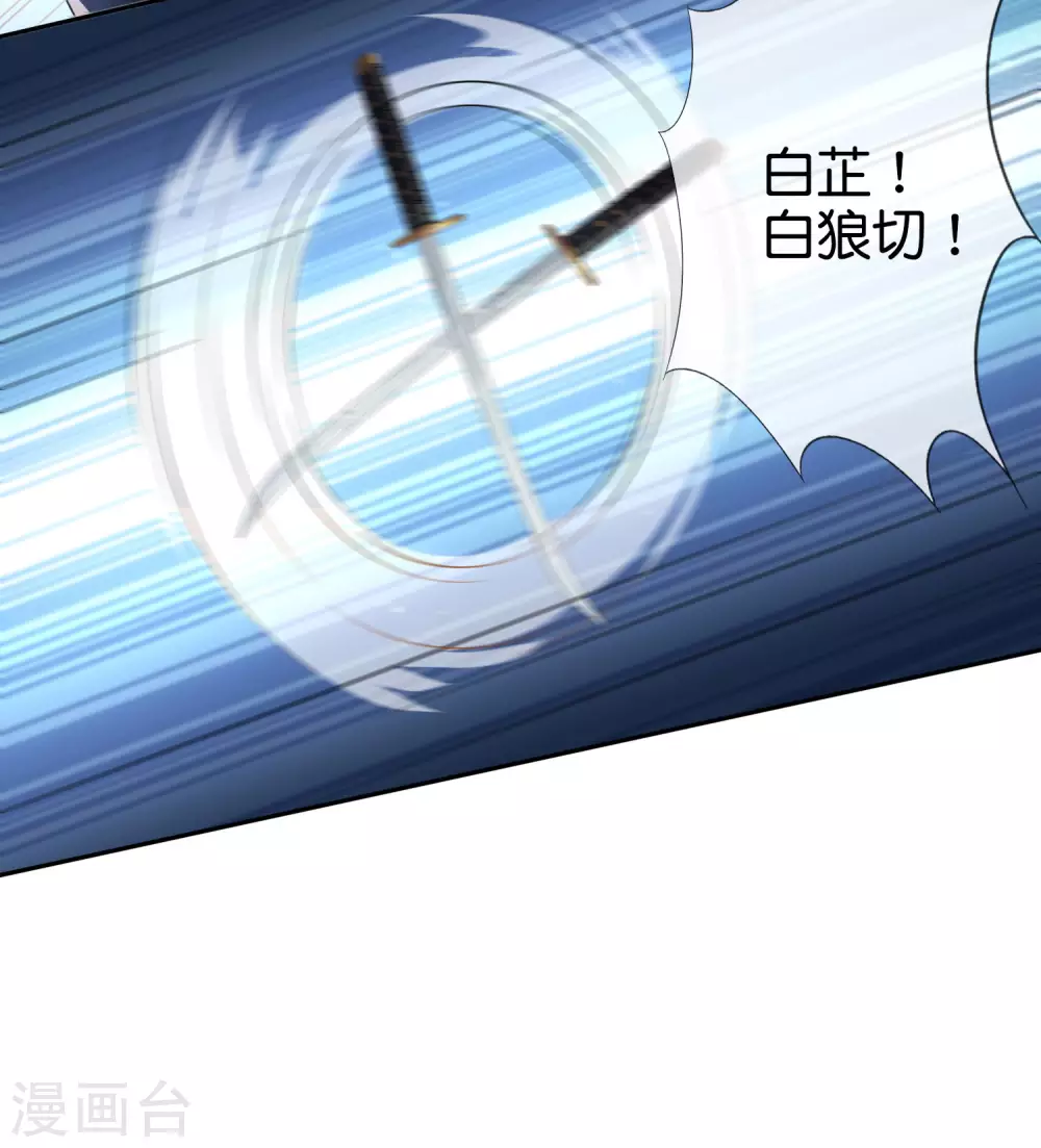 第55话 巨兽的弱点？！ 第36页