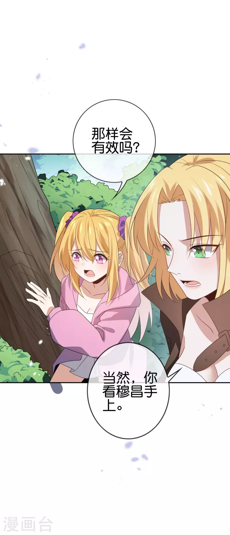 第56话 反抗军 第5页