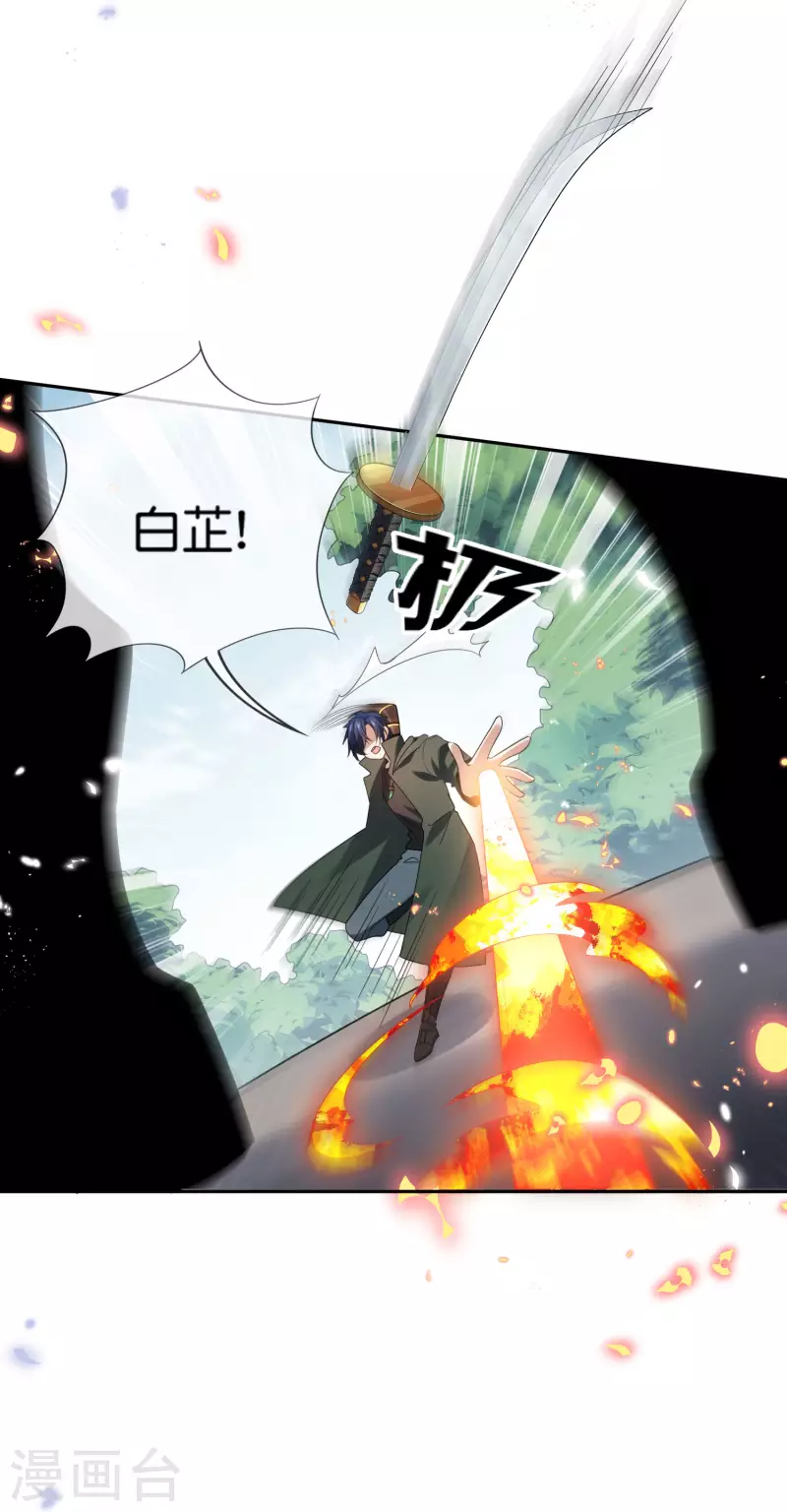 第56话 反抗军 第9页