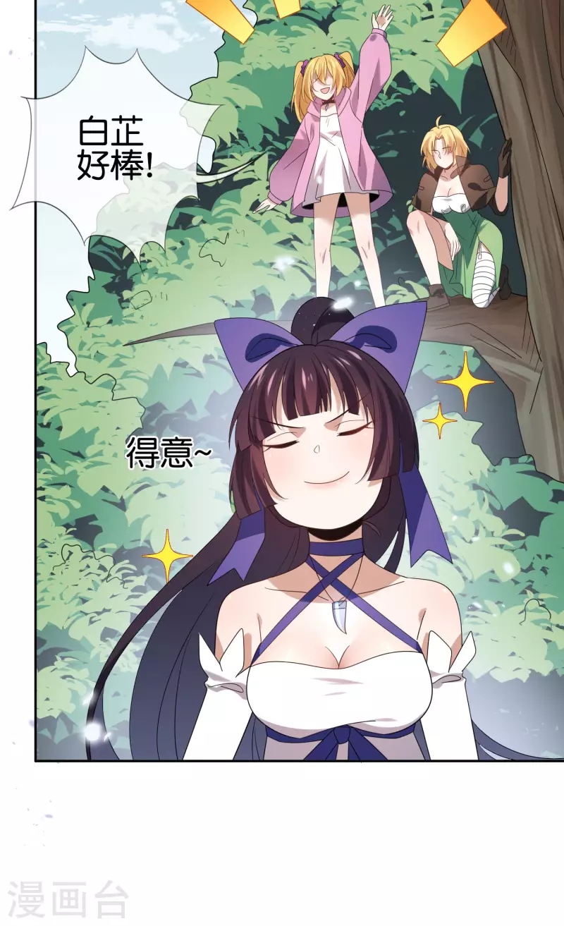 第56话 反抗军 第14页