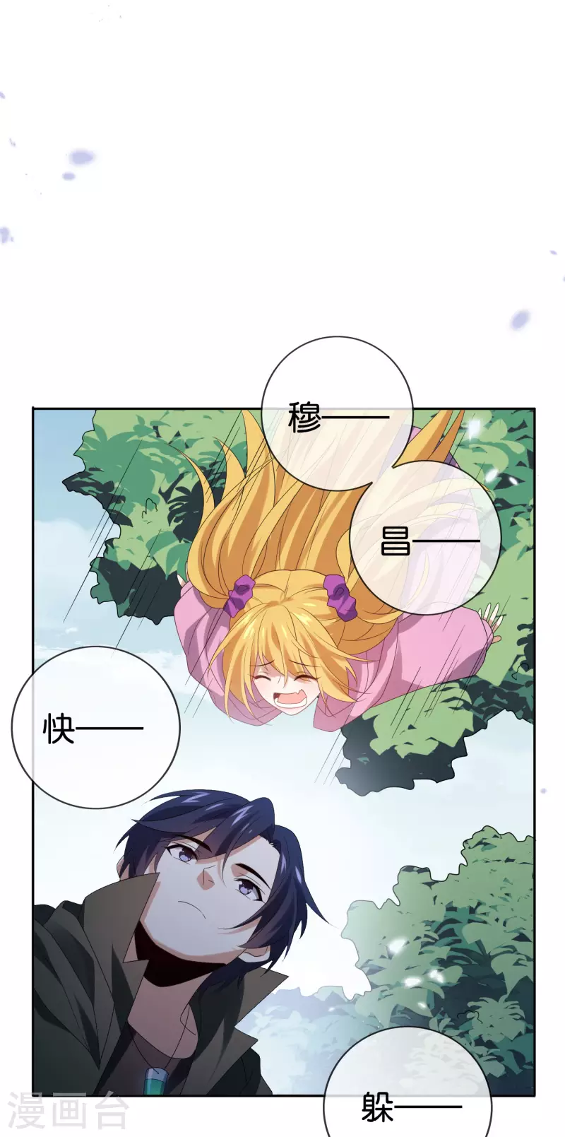 第56话 反抗军 第17页