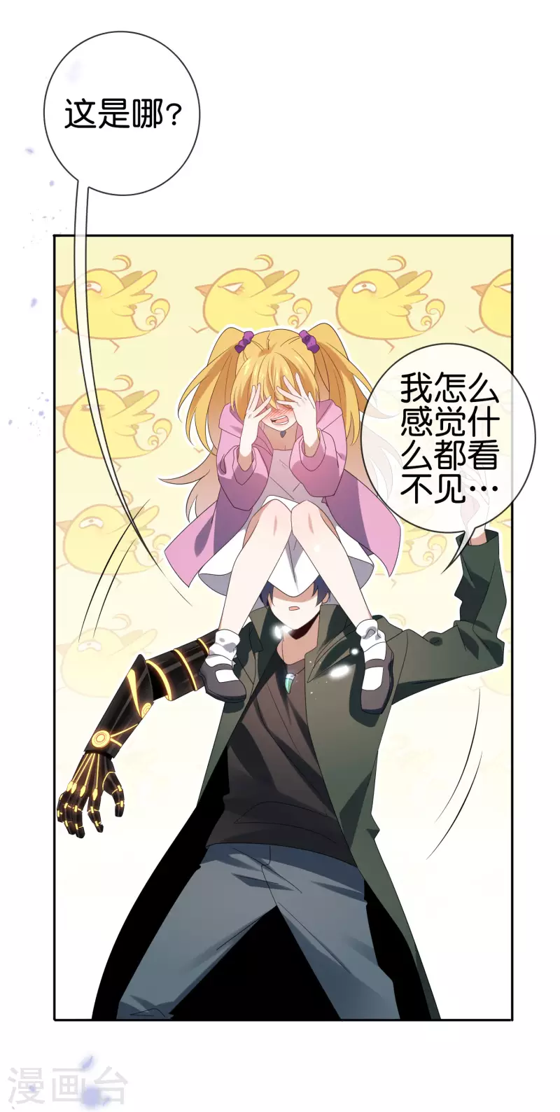 第56话 反抗军 第20页