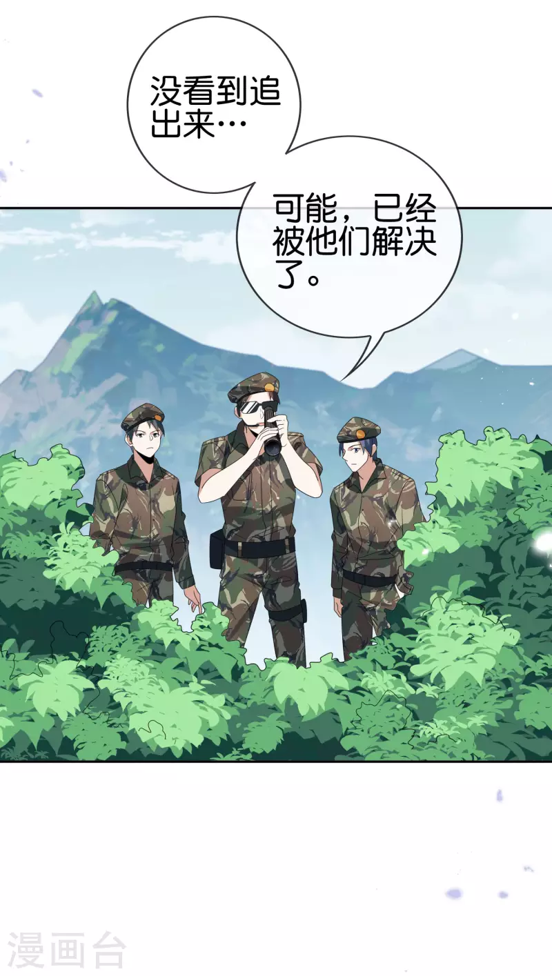 第56话 反抗军 第24页