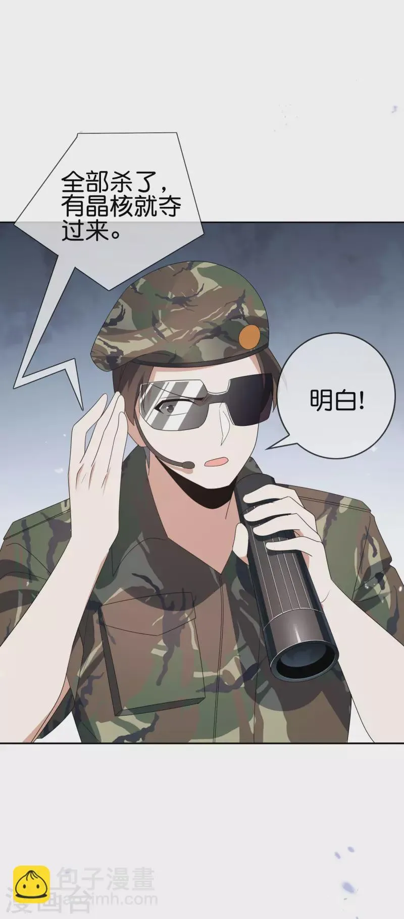 第56话 反抗军 第25页