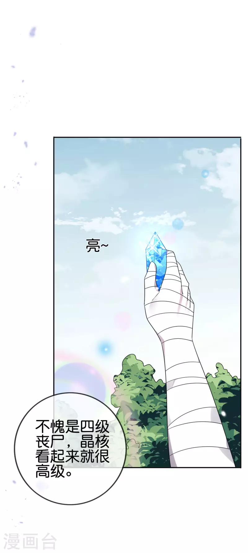 第56话 反抗军 第26页