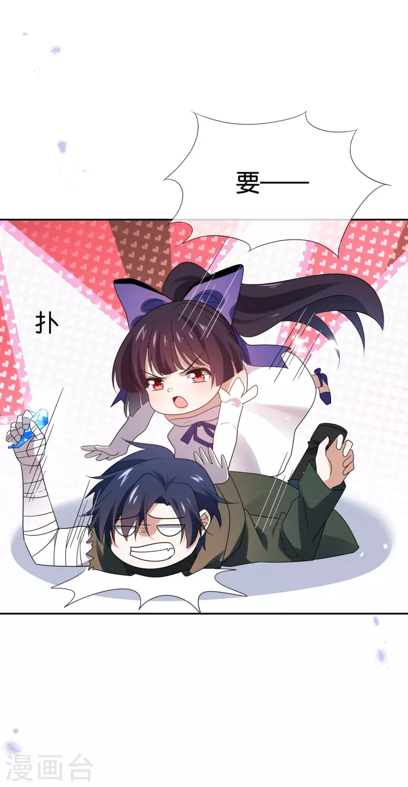 第56话 反抗军 第27页