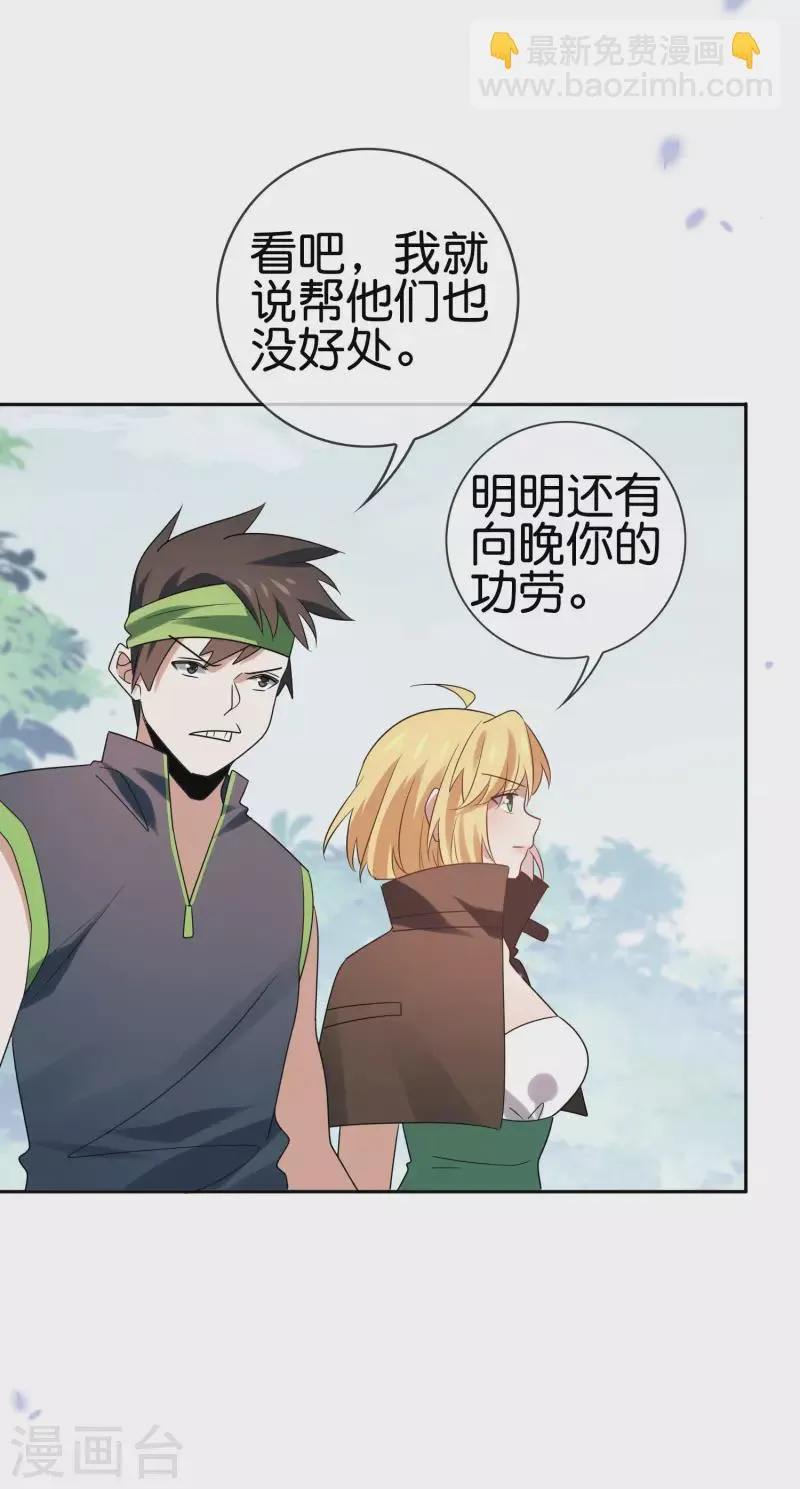 第56话 反抗军 第29页
