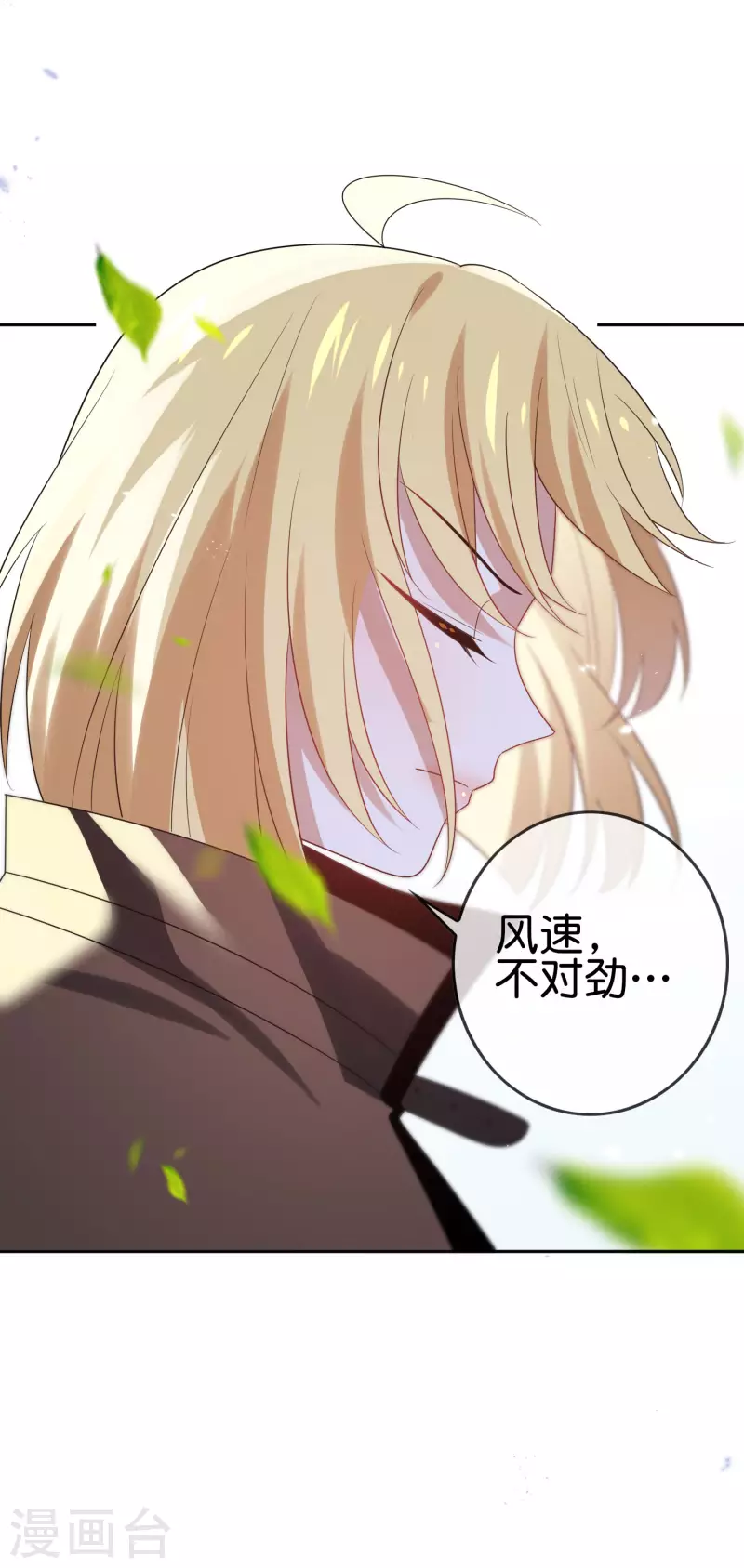 第56话 反抗军 第30页