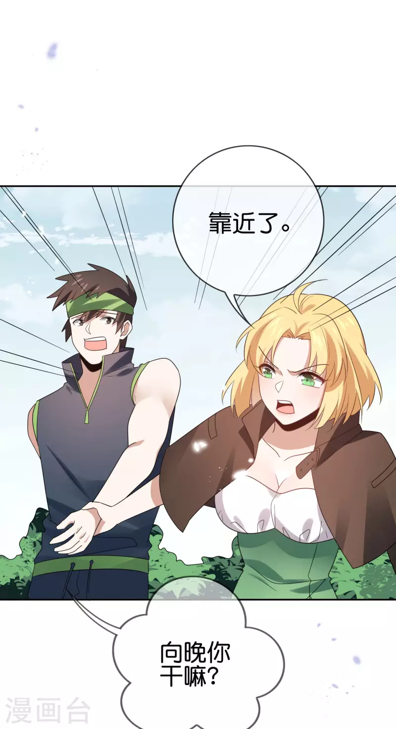 第56话 反抗军 第31页