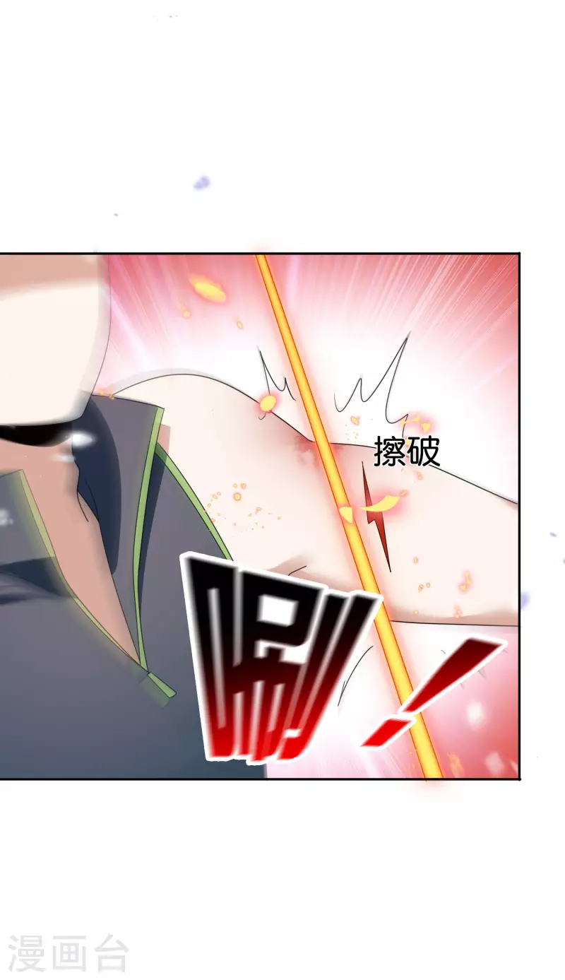第56话 反抗军 第34页