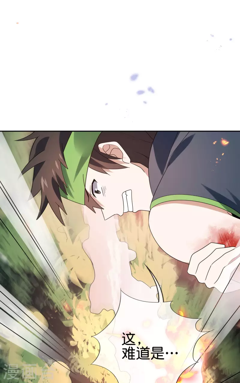 第56话 反抗军 第35页