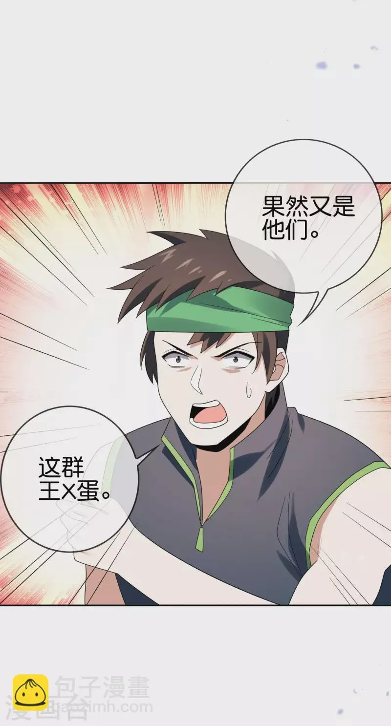 第56话 反抗军 第43页