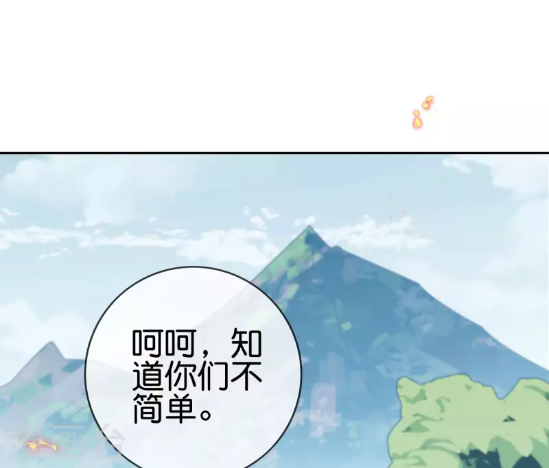第56话 反抗军 第44页