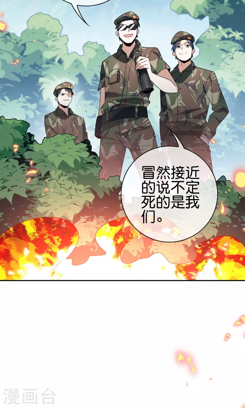 第56话 反抗军 第45页