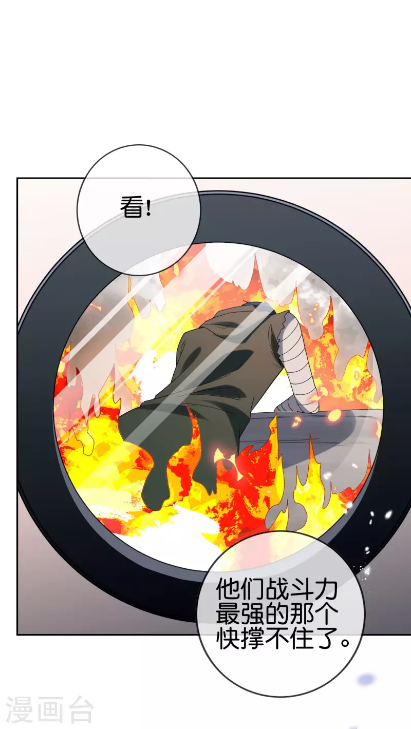 第57话 反抗军首领是女生？ 第2页