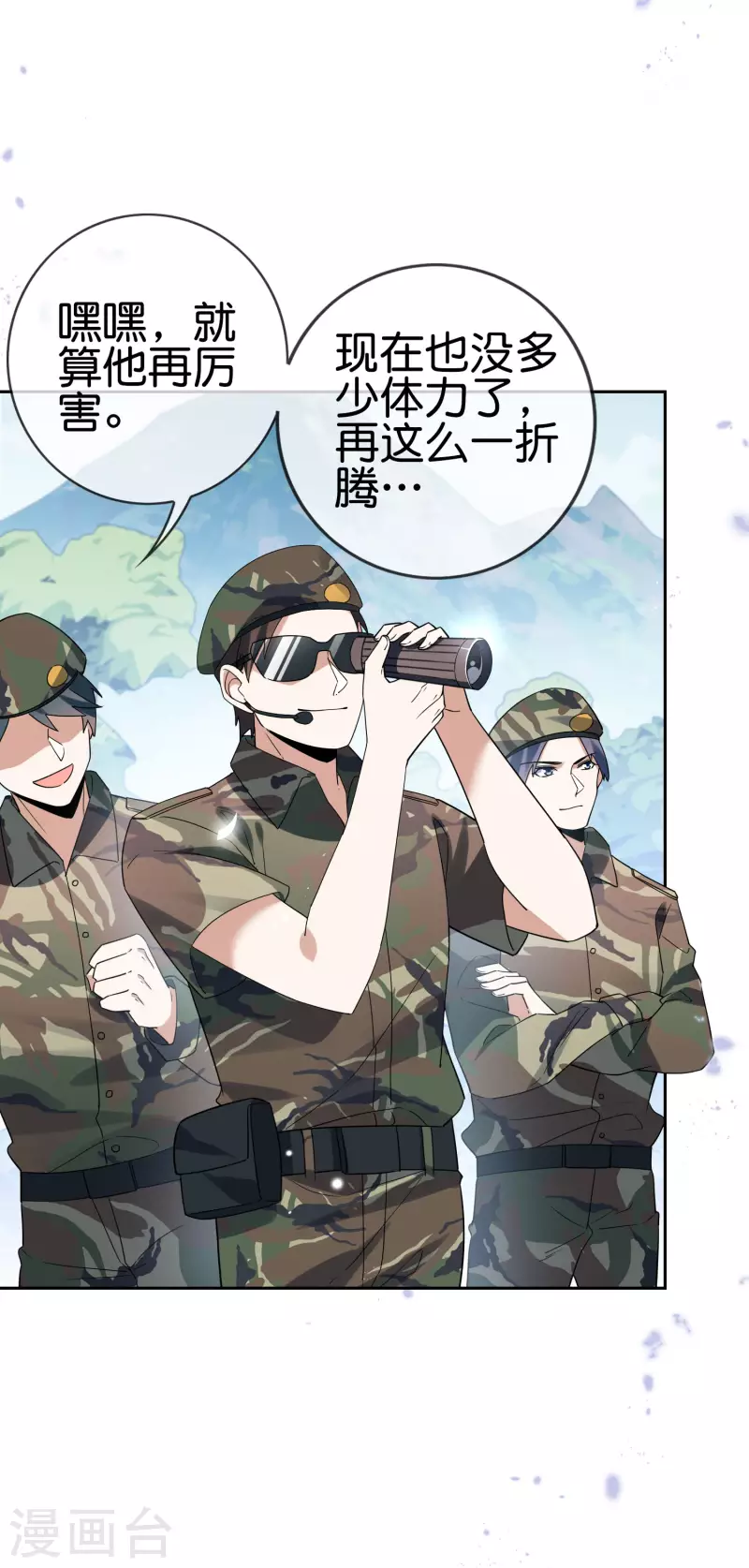 第57话 反抗军首领是女生？ 第3页