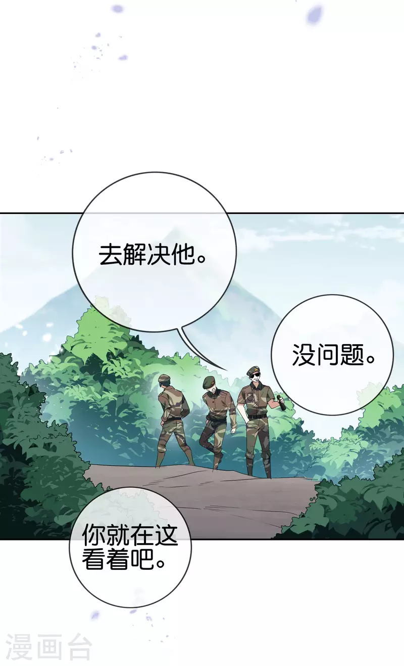第57话 反抗军首领是女生？ 第4页