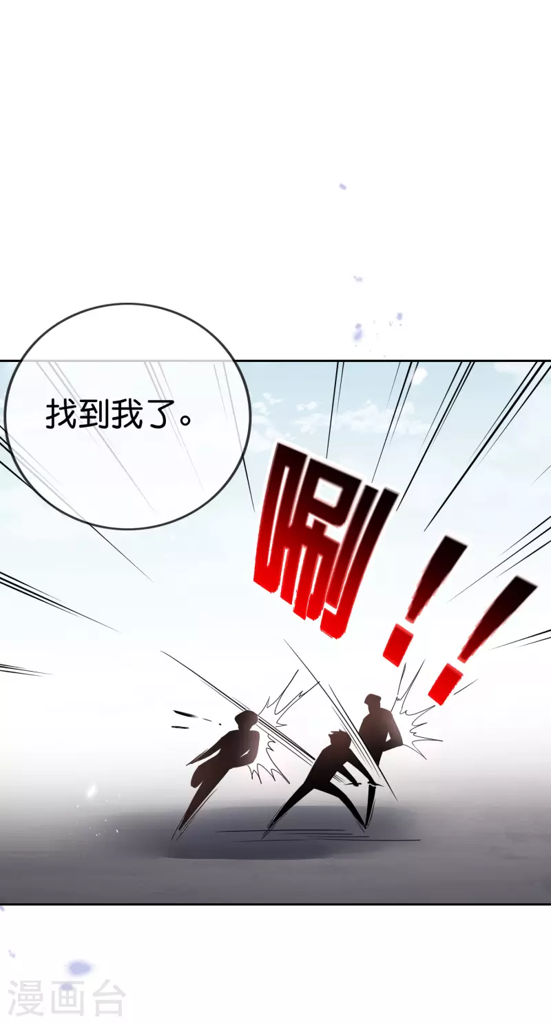 第57话 反抗军首领是女生？ 第11页