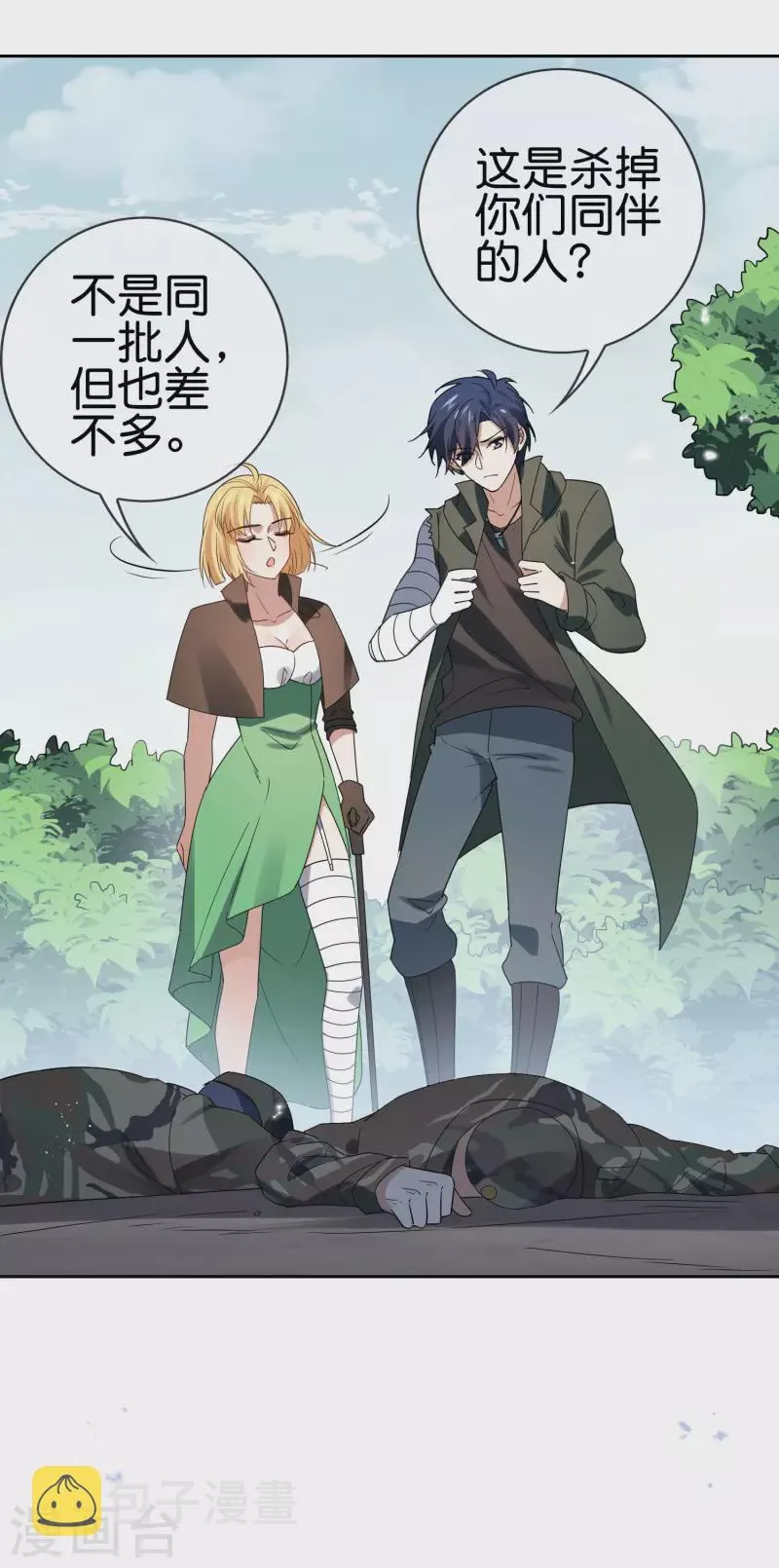 第57话 反抗军首领是女生？ 第14页