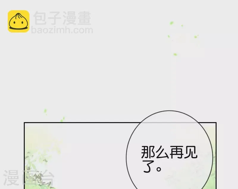 第57话 反抗军首领是女生？ 第23页