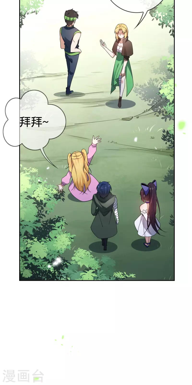 第57话 反抗军首领是女生？ 第24页