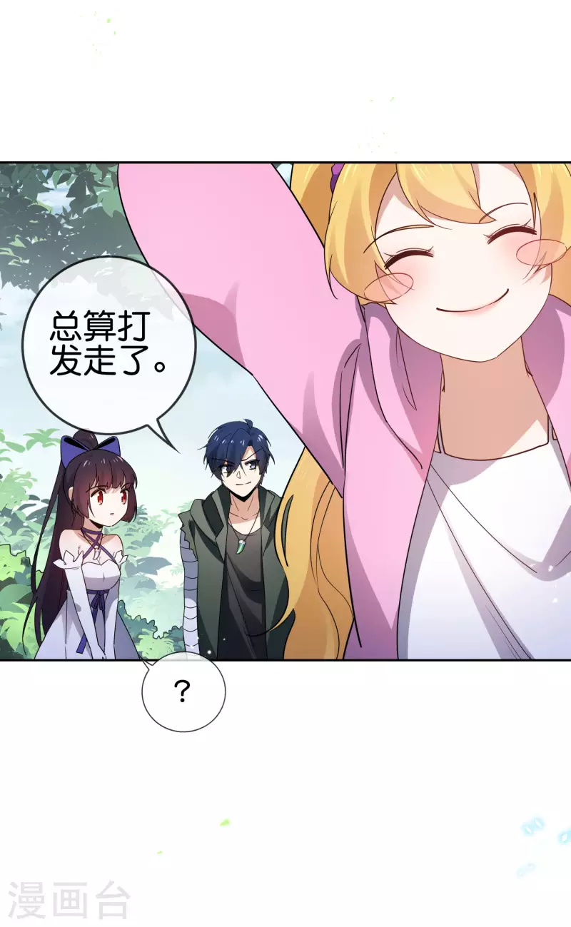 第57话 反抗军首领是女生？ 第25页