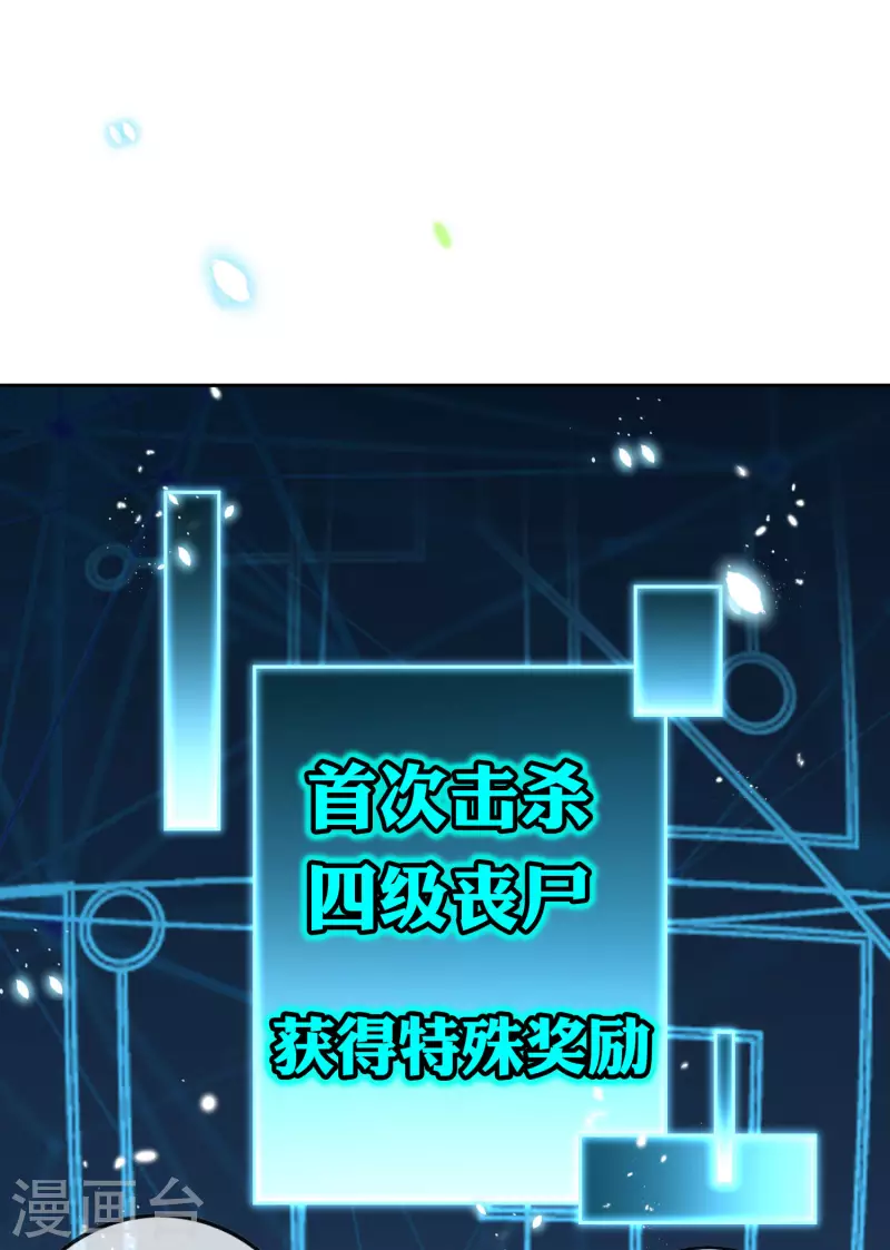 第57话 反抗军首领是女生？ 第26页
